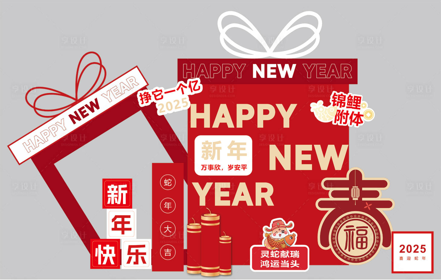 源文件下載【享設(shè)計(jì)】搜索編號(hào)：64200028152642096【春節(jié)簡(jiǎn)約大氣堆頭美陳布置】