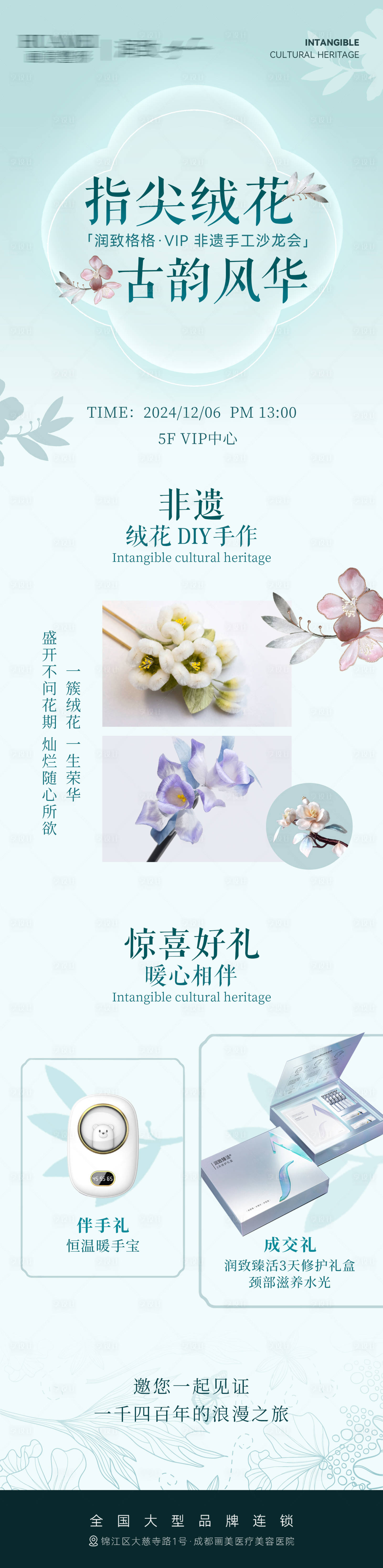 源文件下载【绒花】编号：83460027714543303