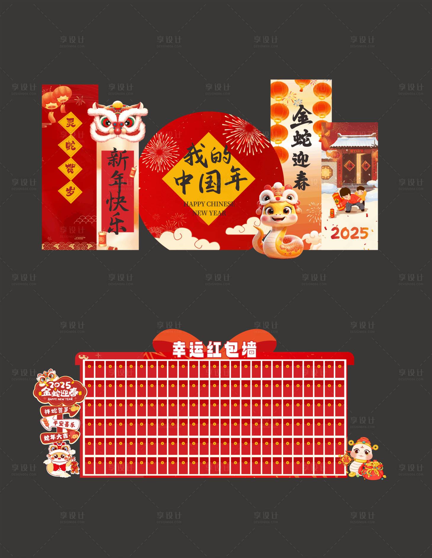 源文件下载【2025蛇年元旦春节新年年会背景美陈】编号：60380027746779397