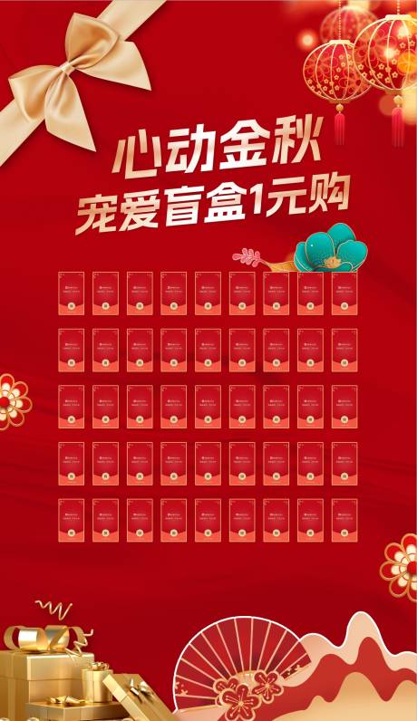 源文件下載【享設(shè)計(jì)】搜索編號(hào)：54910027853533862【醫(yī)美活動(dòng)紅包墻】
