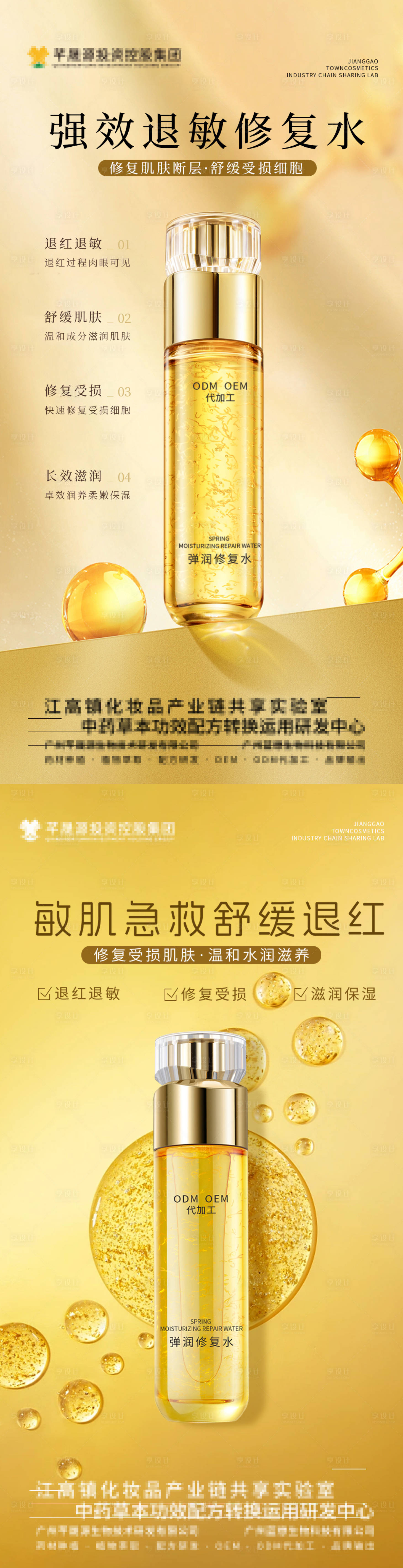 源文件下載【享設計】搜索編號：60220027641296177【產品海報】