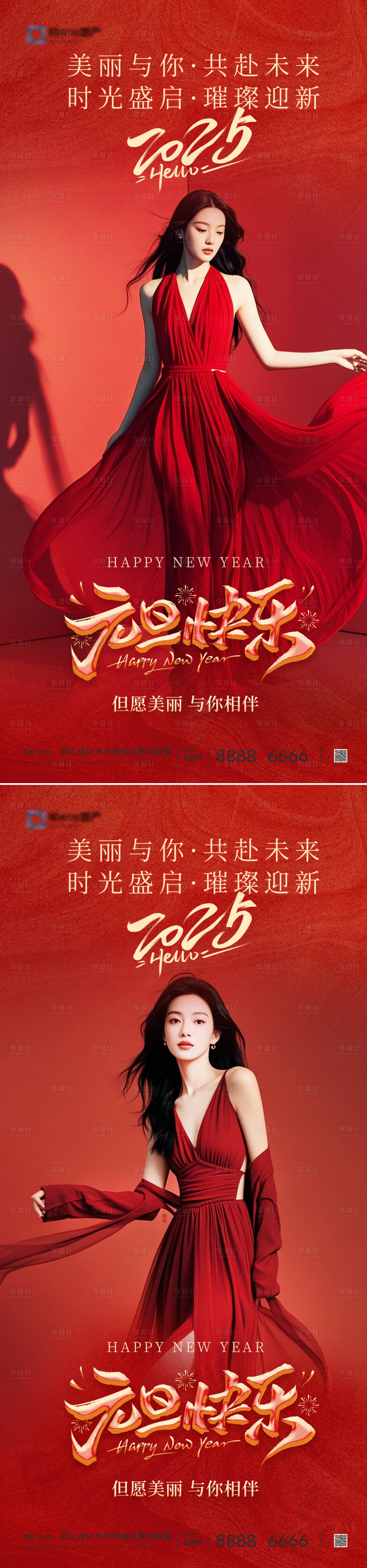源文件下載【享設(shè)計(jì)】搜索編號(hào)：18830028007261884【醫(yī)美元旦系列海報(bào)】