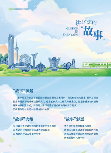 源文件下載【享設計】搜索編號：67490028163426199【講述您的故事隨禮卡片】