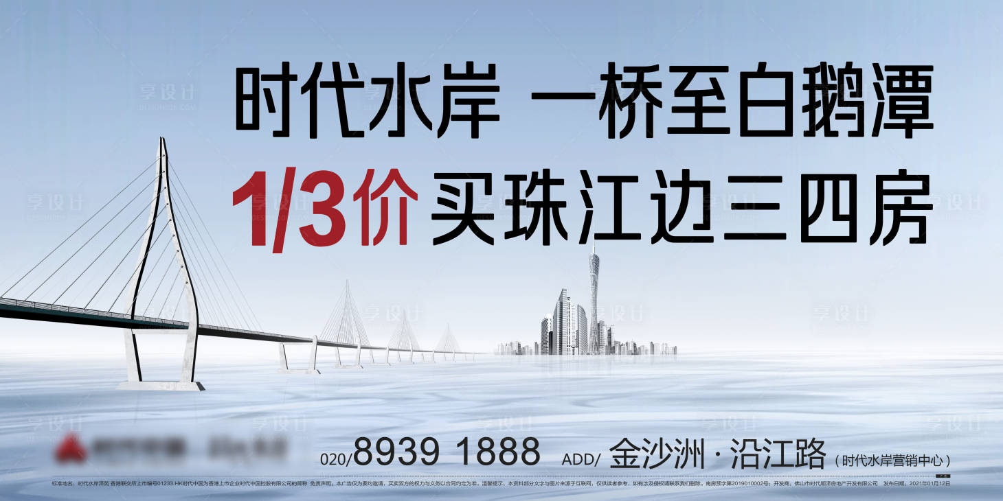 源文件下載【享設計】搜索編號：35160028110056508【珠江價值點主畫面】