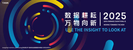 源文件下载【享设计】搜索编号：71000027881426490【炫彩凝聚线条主视觉】