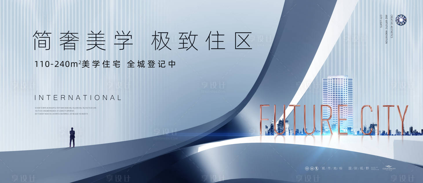 源文件下載【享設(shè)計】搜索編號：71780027791367173【美學(xué)洋房房地產(chǎn)廣告】