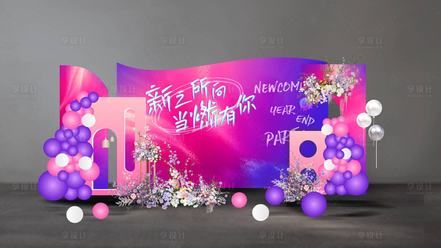 源文件下載【享設計】搜索編號：99580027713268272【年會美陳布置】