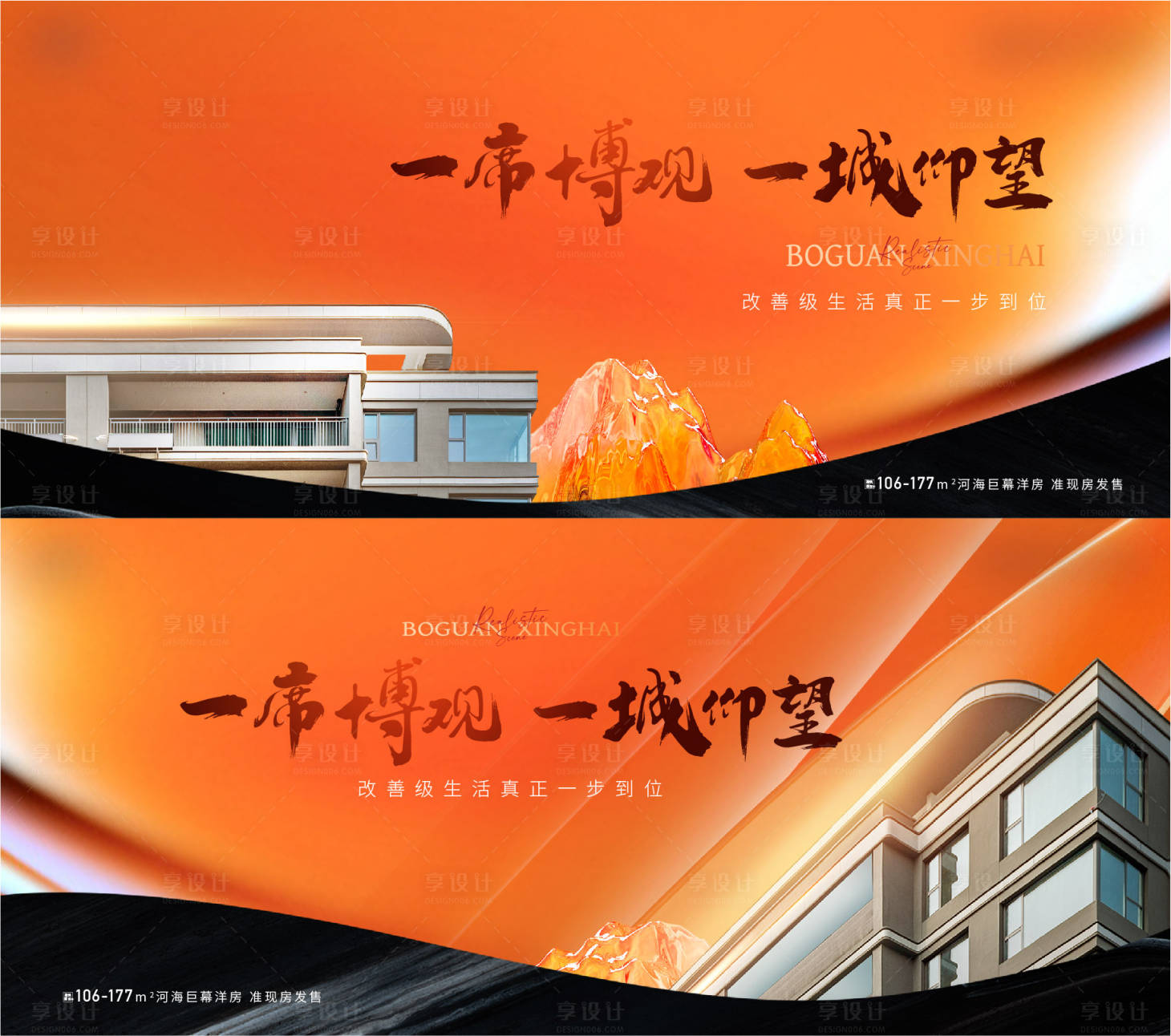 源文件下载【享设计】搜索编号：55280028154406505【形象】