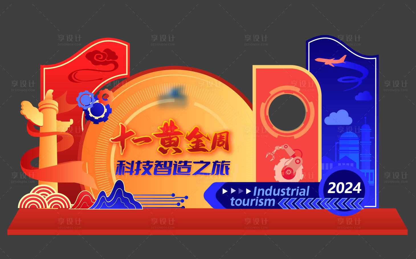 源文件下载【十一黄金周科技智造之旅美陈】编号：76610027658486010