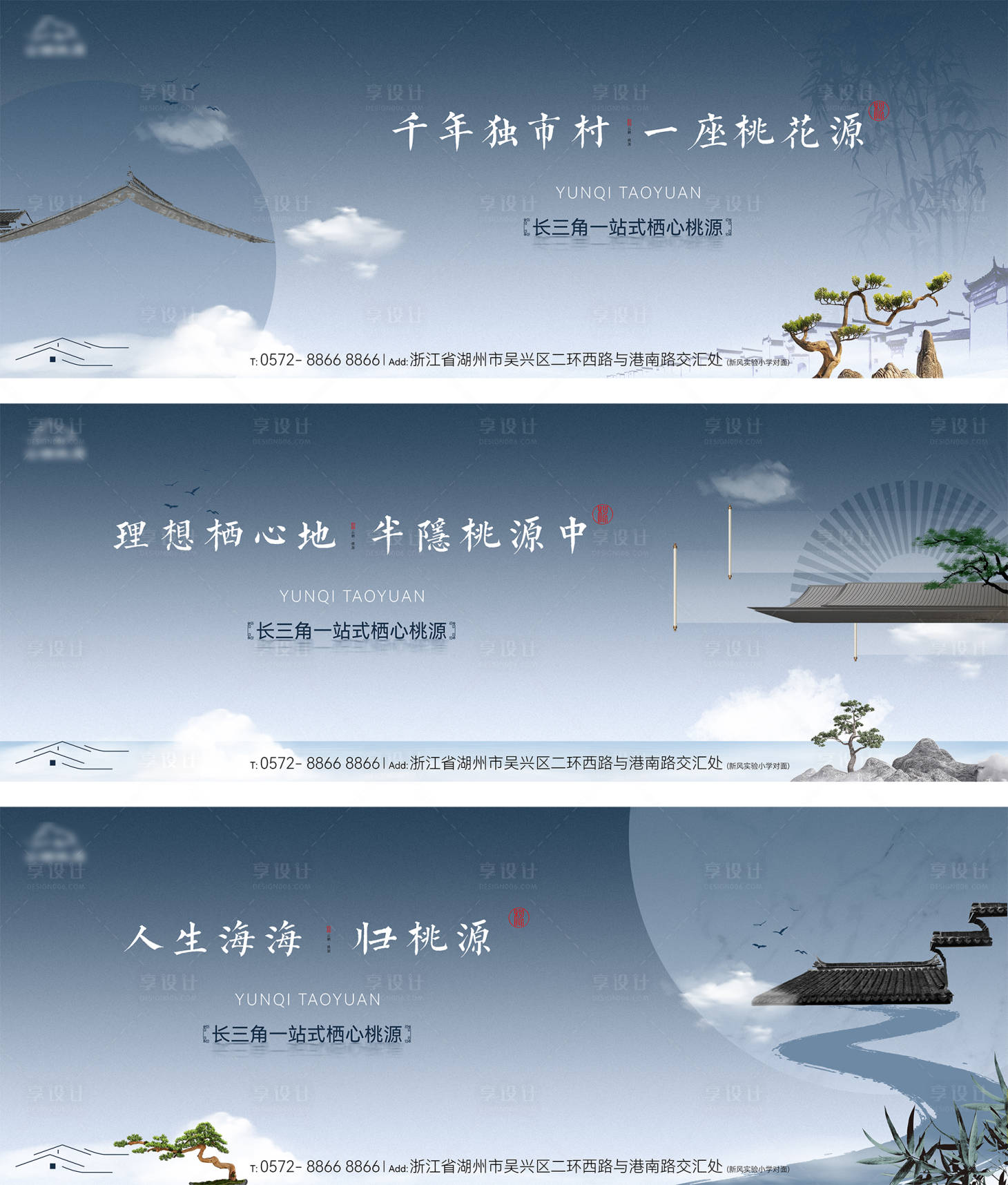 源文件下载【享设计】搜索编号：56580027942432310【地产品牌新中式系列海报】