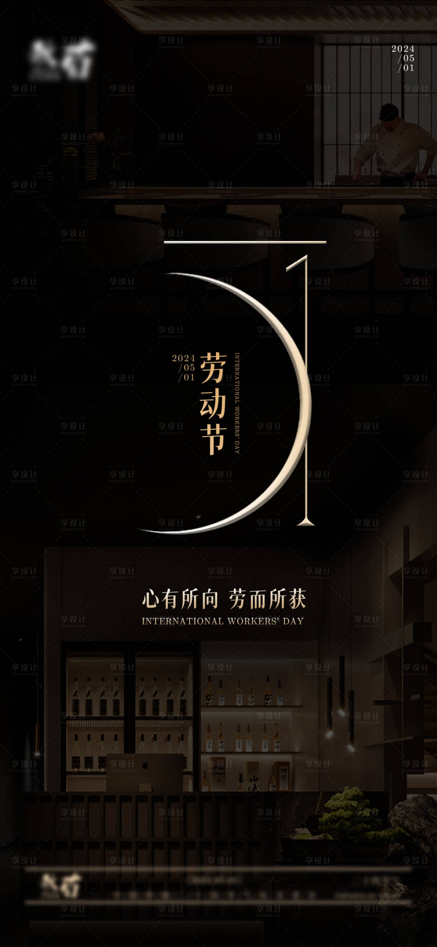 源文件下载【享设计】搜索编号：30310028173253502【五一节气 】