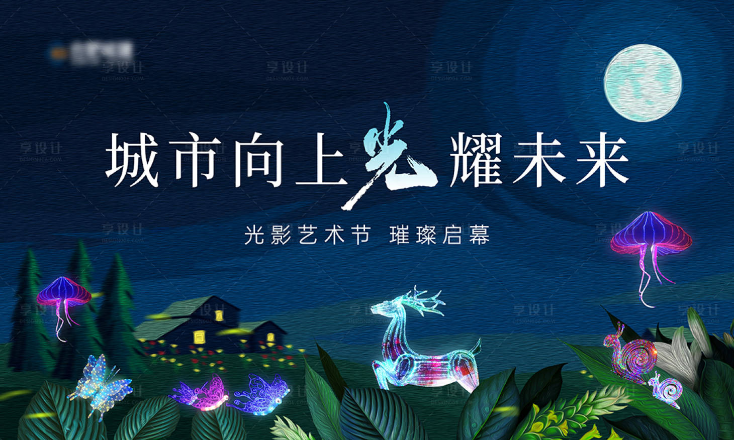 源文件下載【光影藝術節活動主畫面】編號：41340027992852724