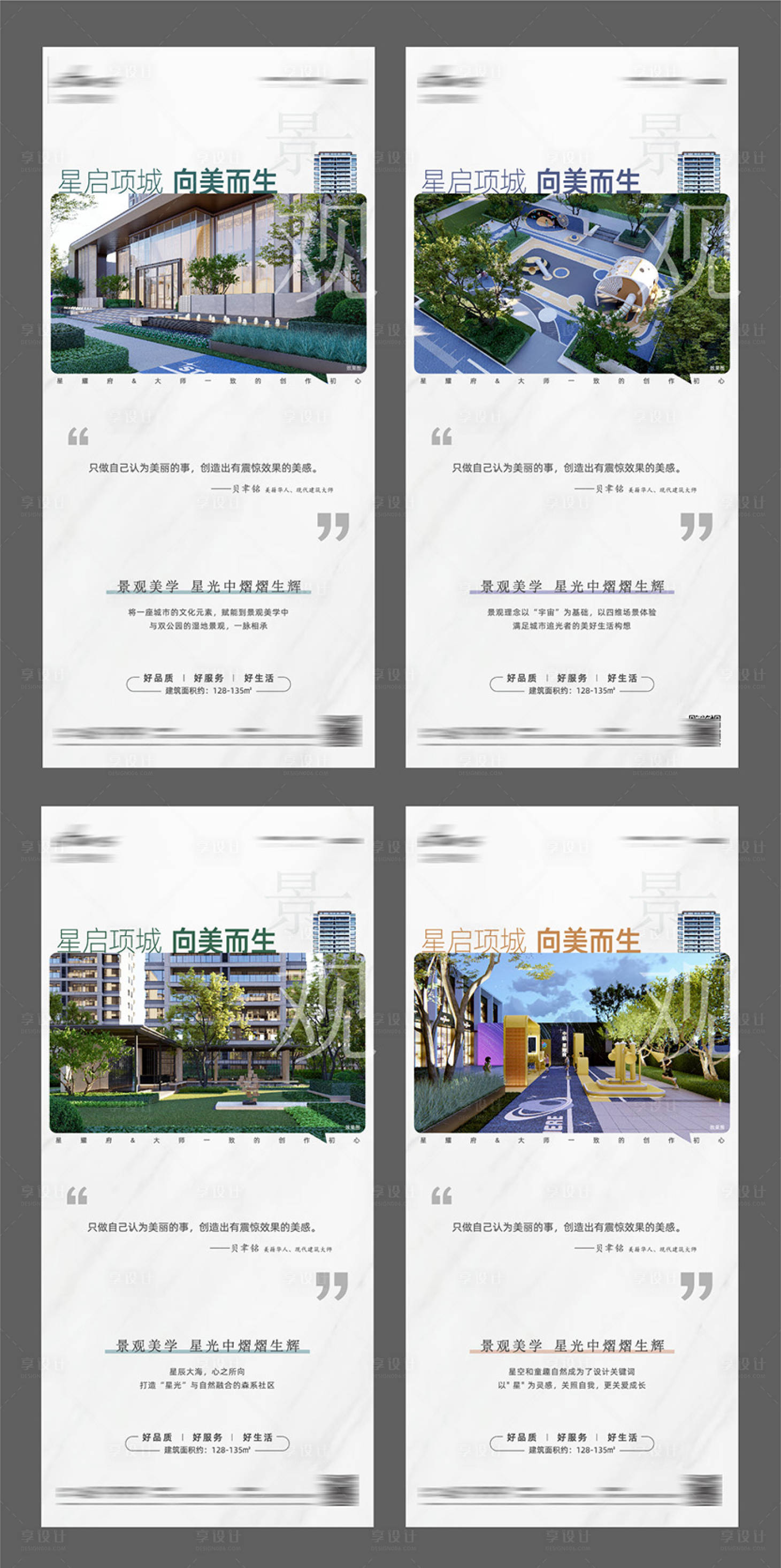 源文件下載【享設計】搜索編號：16550027763137454【地產景觀價值點海報】