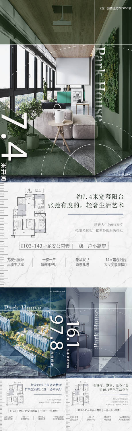 源文件下载【海报户型价值点海报】编号：58860027990646035