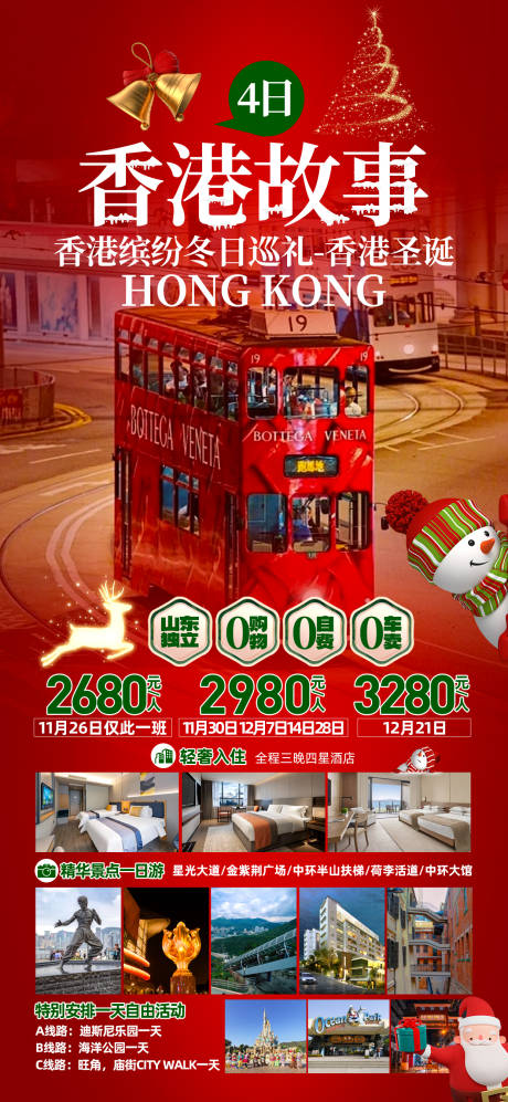 源文件下载【享设计】搜索编号：70420027767142035【香港】