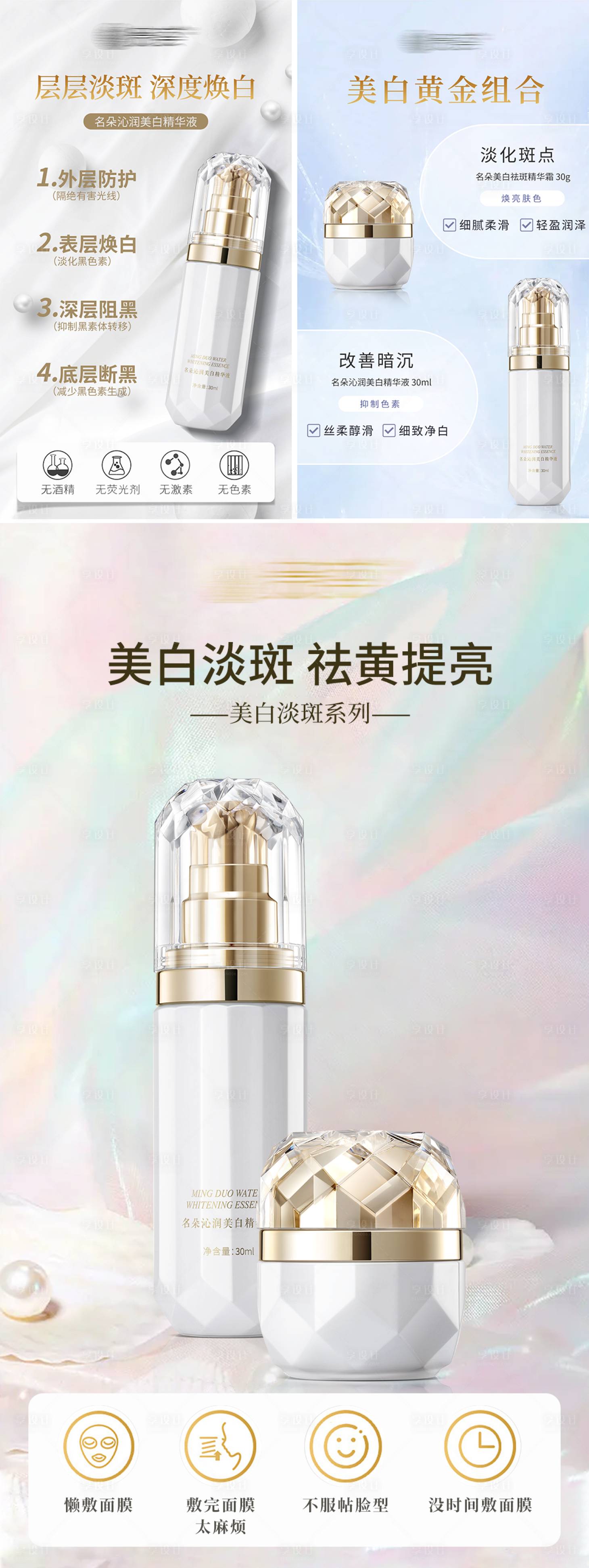 源文件下載【享設計】搜索編號：69410028148444158【精華油高級海報】