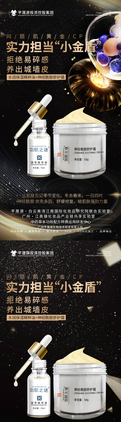 源文件下载【产品海报】编号：55690027726555235