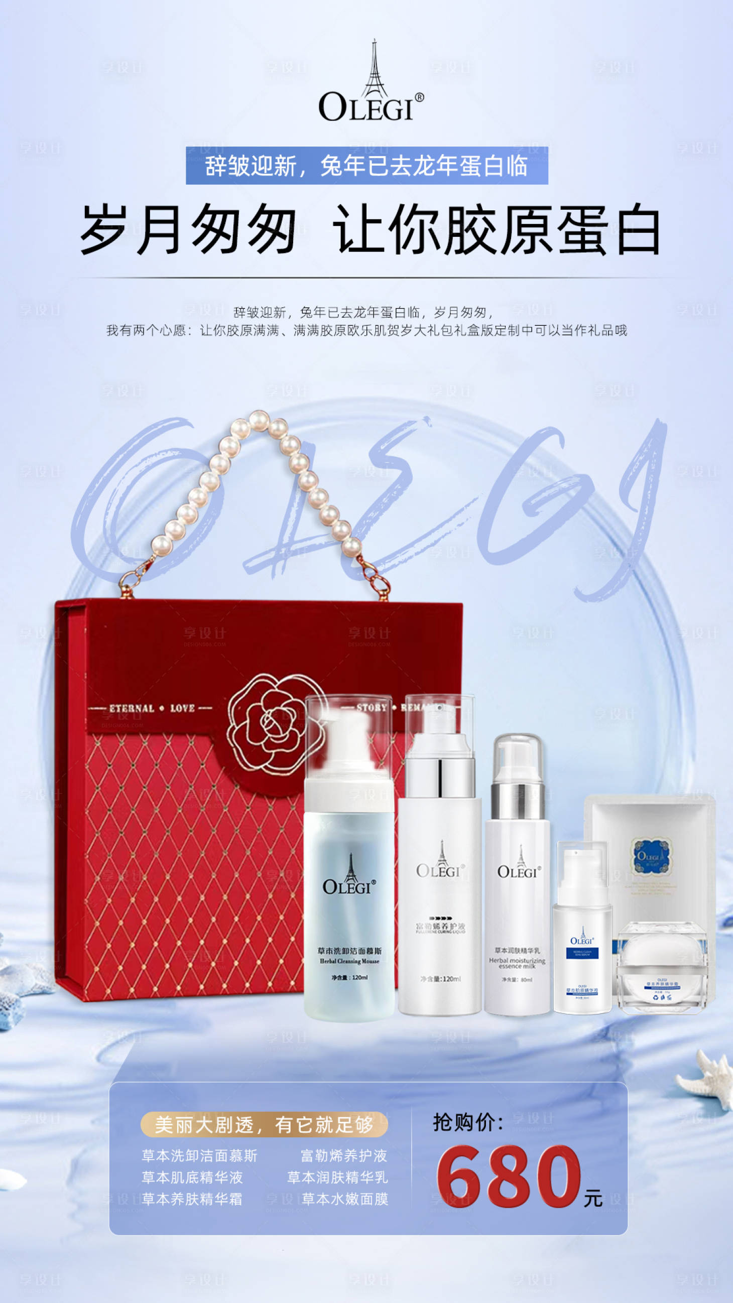 源文件下载【医美产品功效海报】编号：43370027649639306