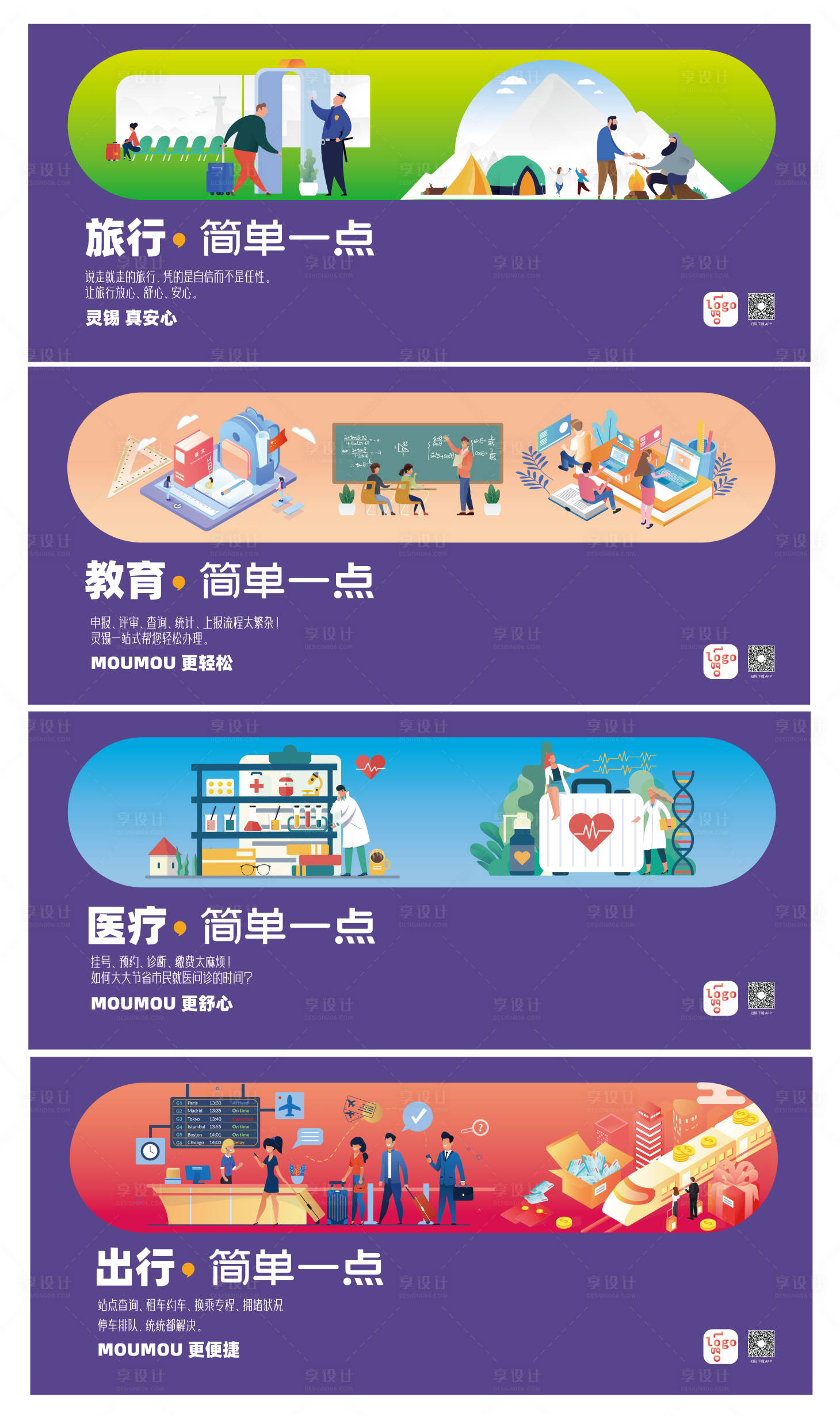 源文件下载【享设计】搜索编号：18830028139339177【智慧城市智能产品宣传海报广告】