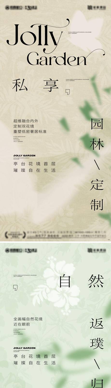 源文件下载【享设计】搜索编号：56450027765868080【豪宅秘境定制私享自然花园】