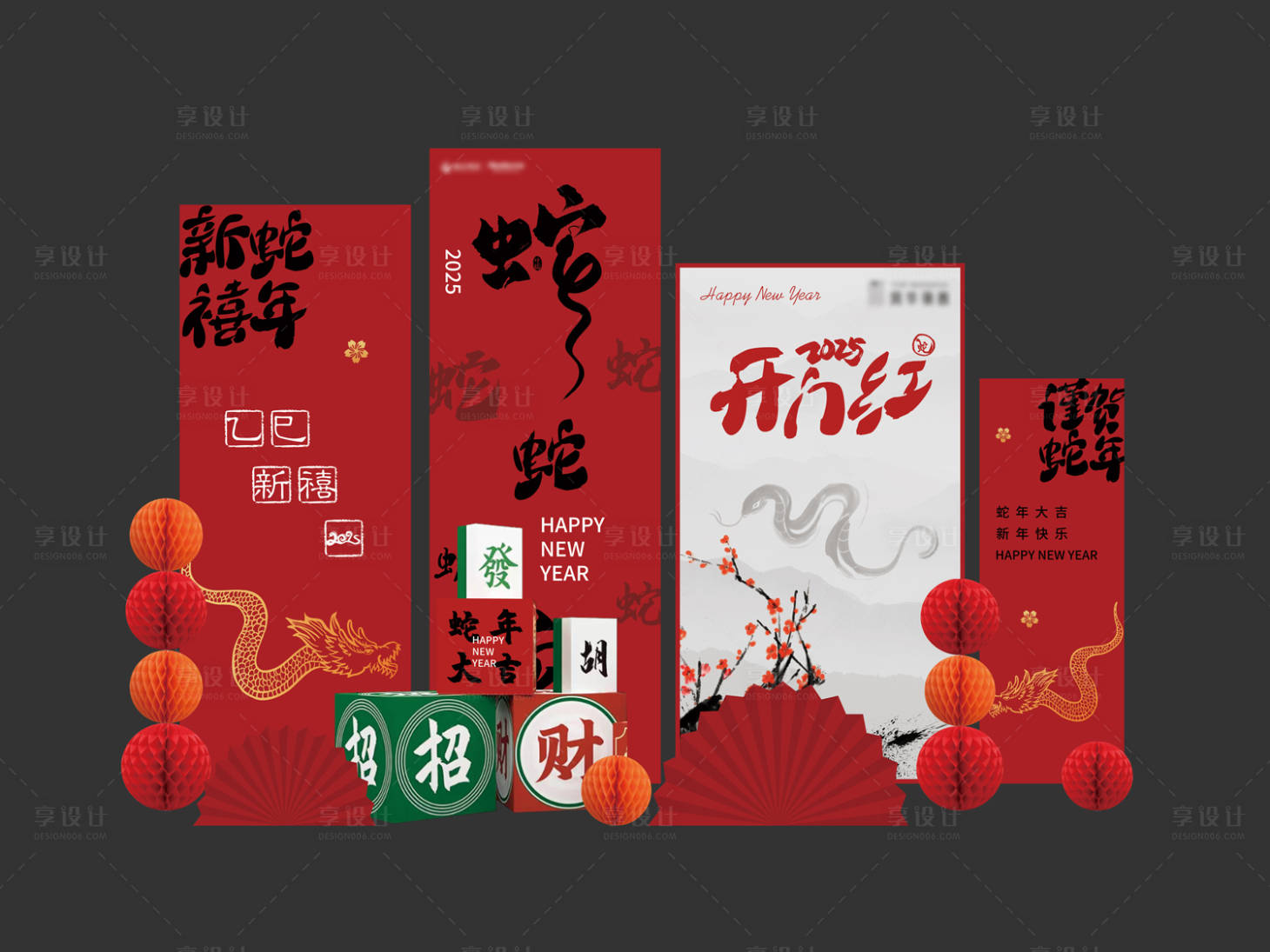 源文件下載【享設(shè)計】搜索編號：43180028012223022【蛇年活動美陳堆頭】