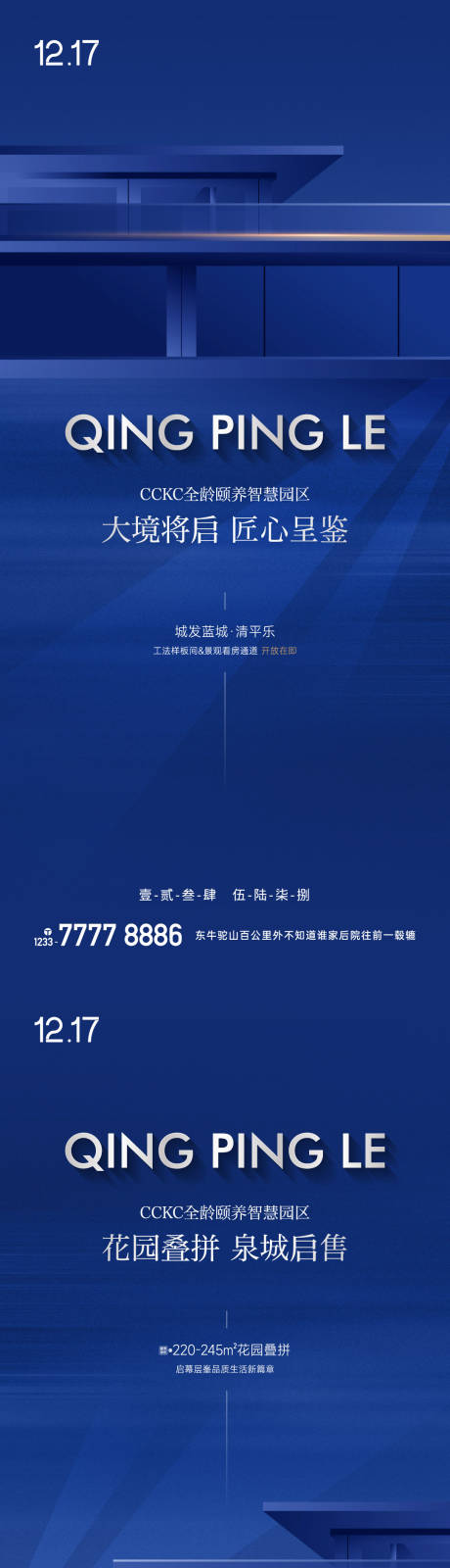 源文件下载【新品发布单图】编号：39140027988439512