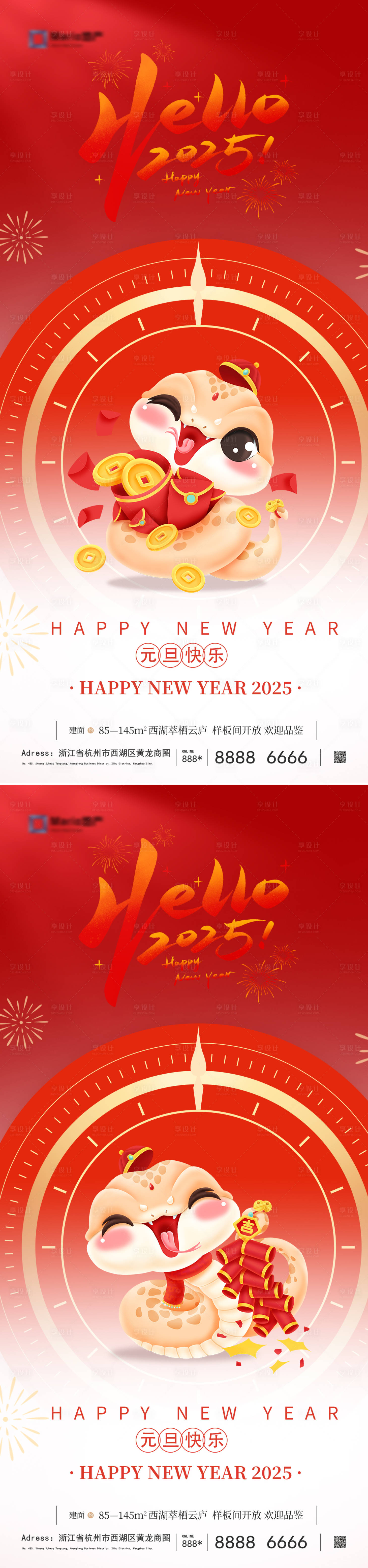 源文件下载【2025元旦海报】编号：32280028003905098