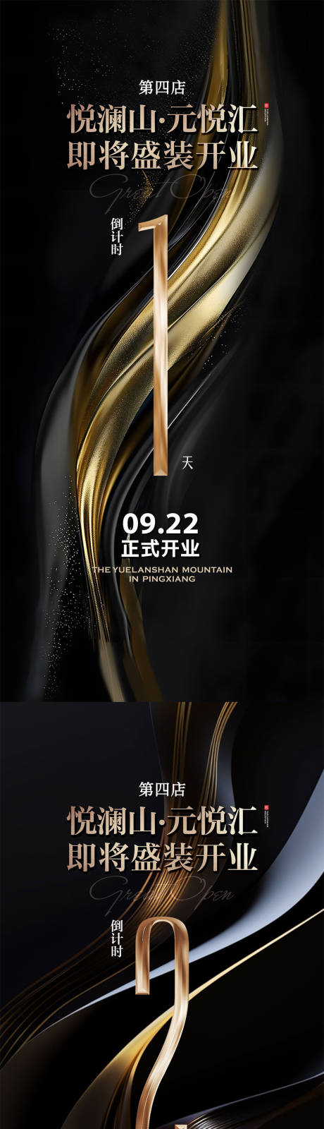 源文件下載【黑金倒計時微信貼片】編號：25710027789978472