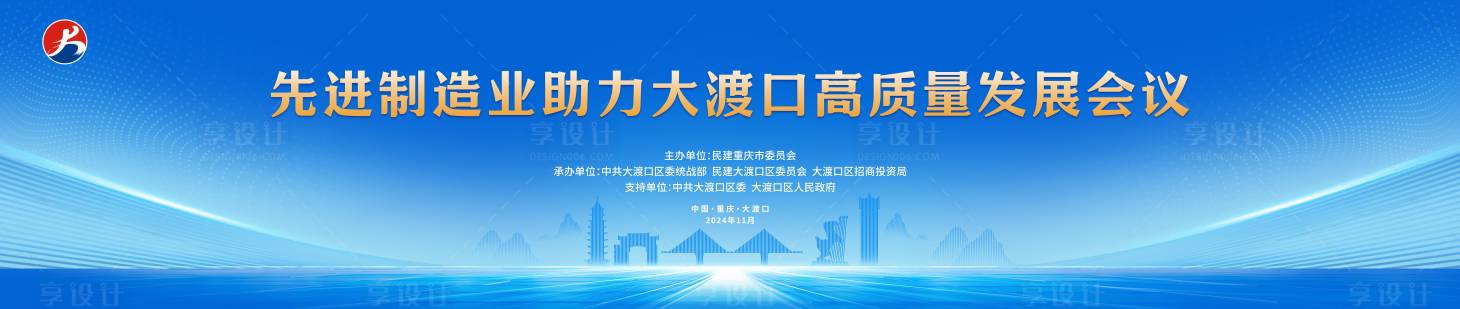 源文件下載【享設(shè)計】搜索編號：92810027974525009【高質(zhì)量發(fā)展KV】