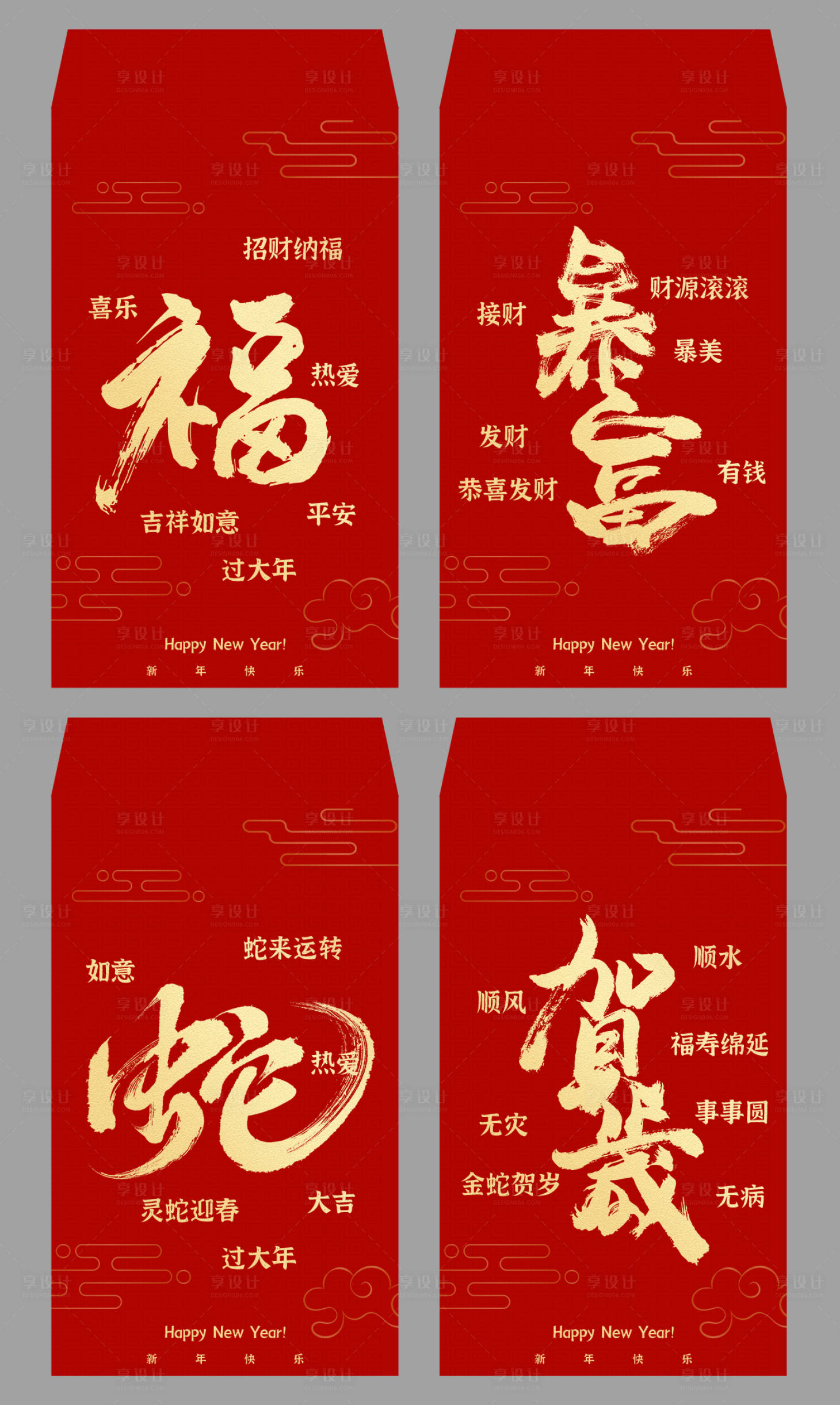源文件下載【享設計】搜索編號：45740027667286055【新年紅包利是封設計】