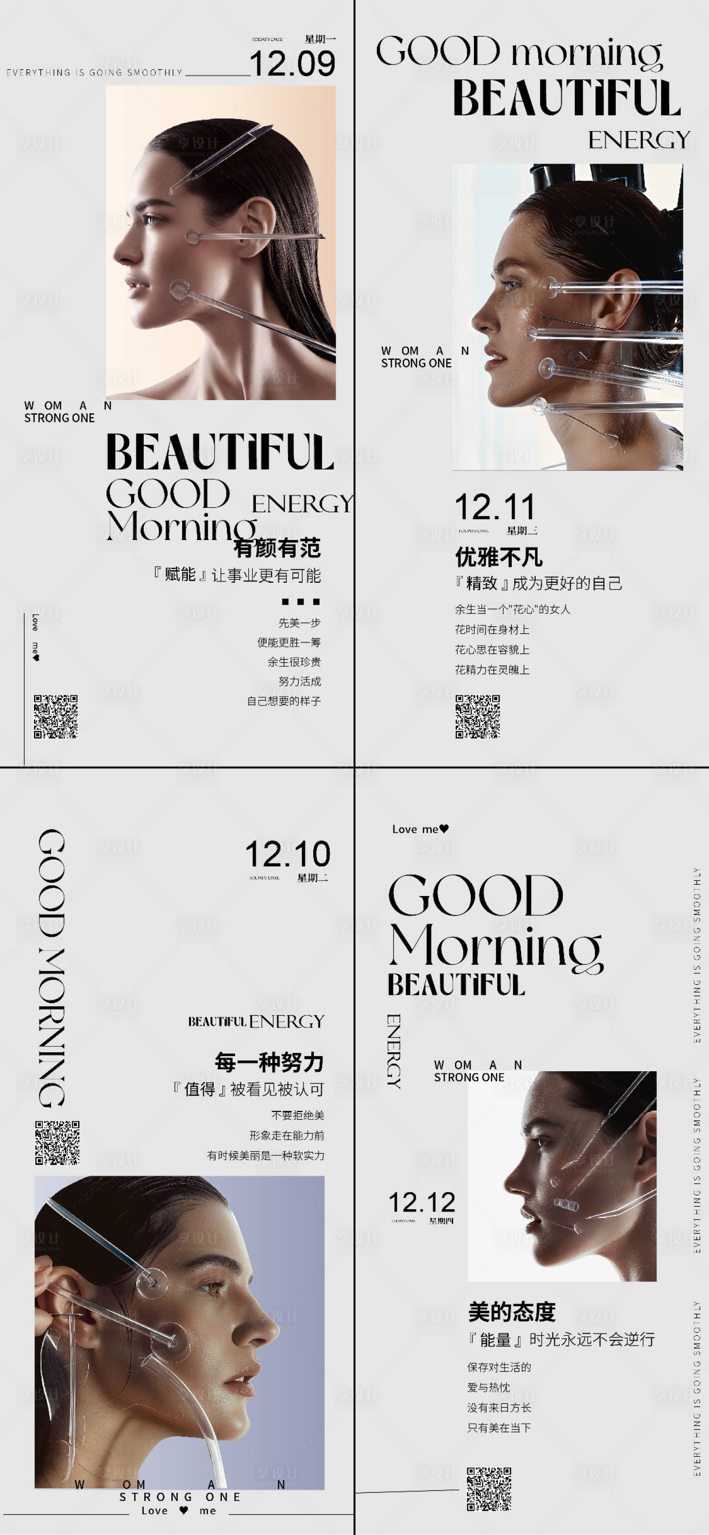 源文件下載【享設計】搜索編號：49120027650987519【醫美早安圖系列海報】