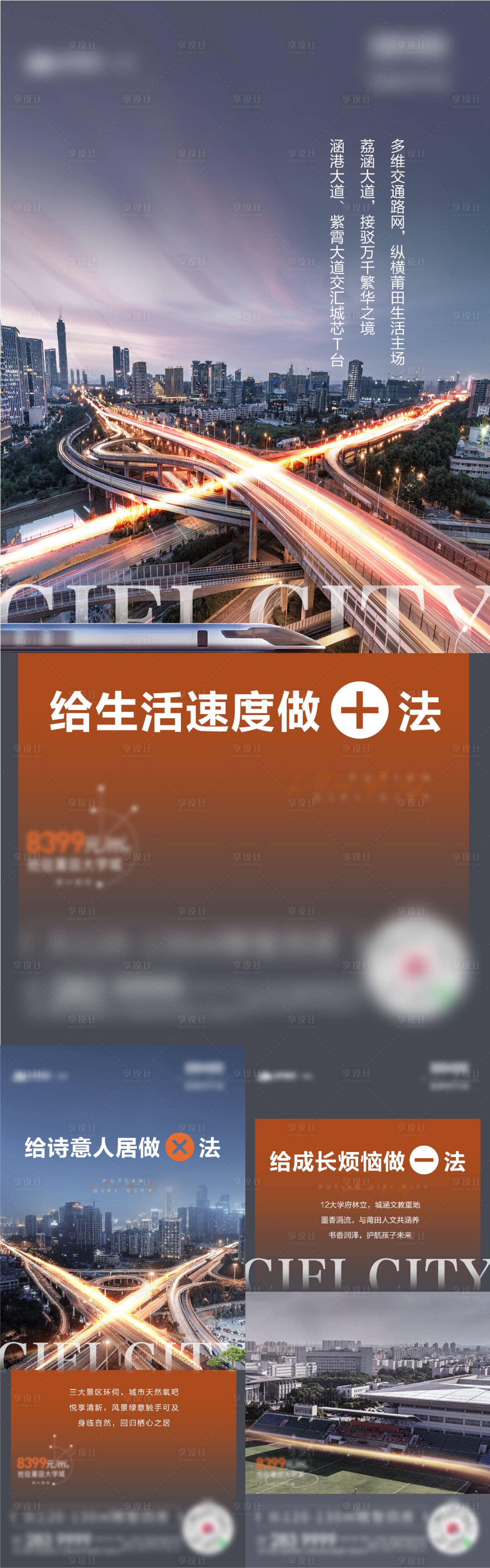 源文件下载【地产配套价值点海报】编号：48140027708291892
