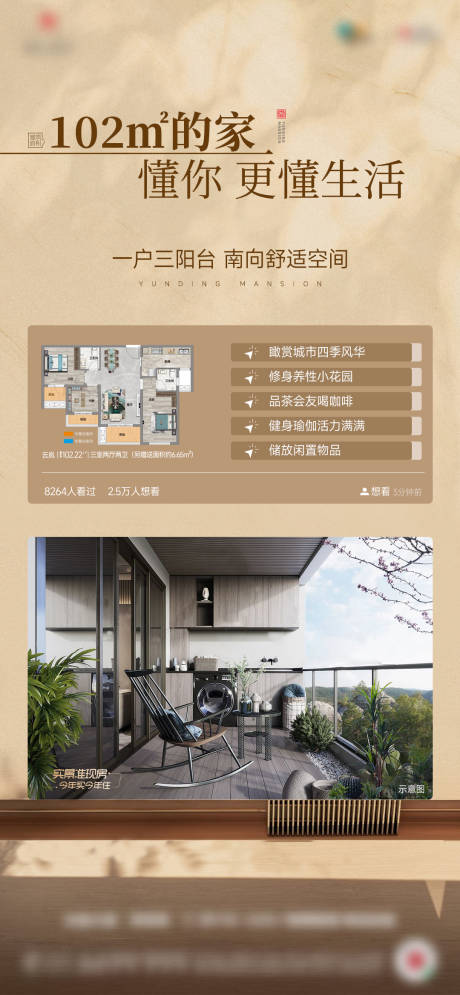 源文件下載【戶型分析】編號：42500027499821161