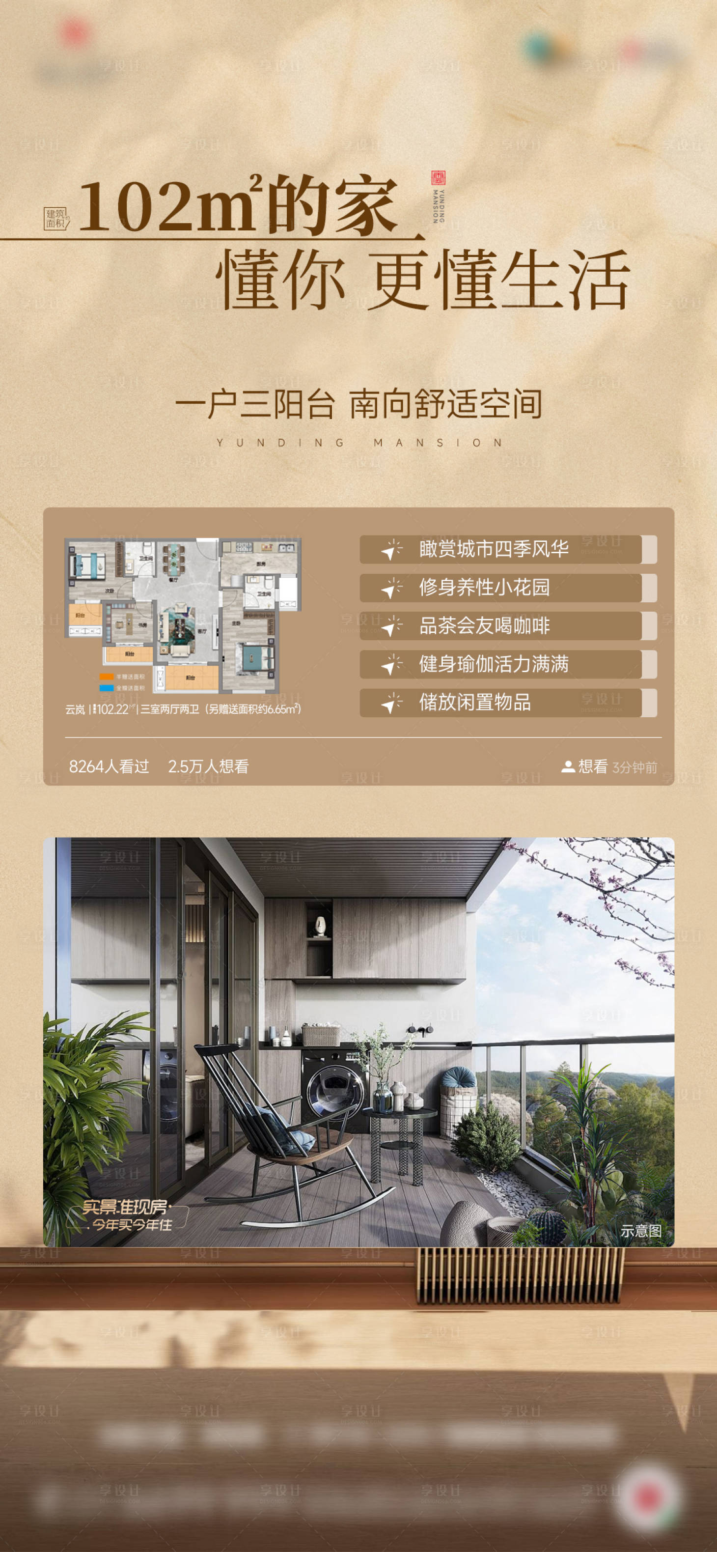 源文件下載【享設計】搜索編號：42500027499821161【戶型分析】