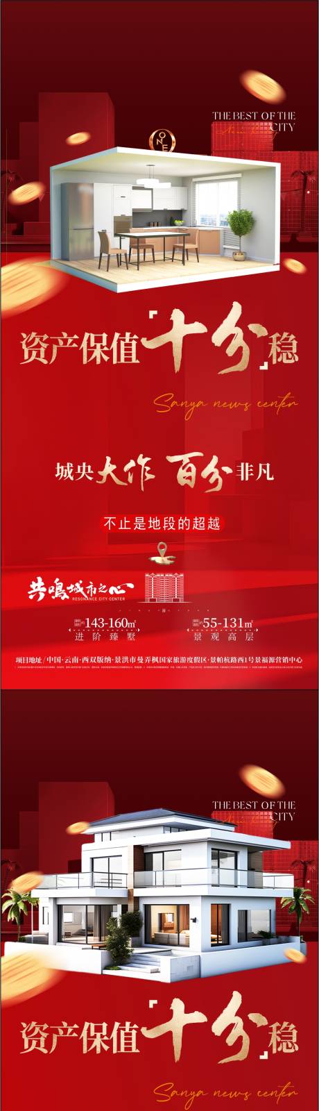 源文件下载【地产变现价值点海报】编号：49300028093419279