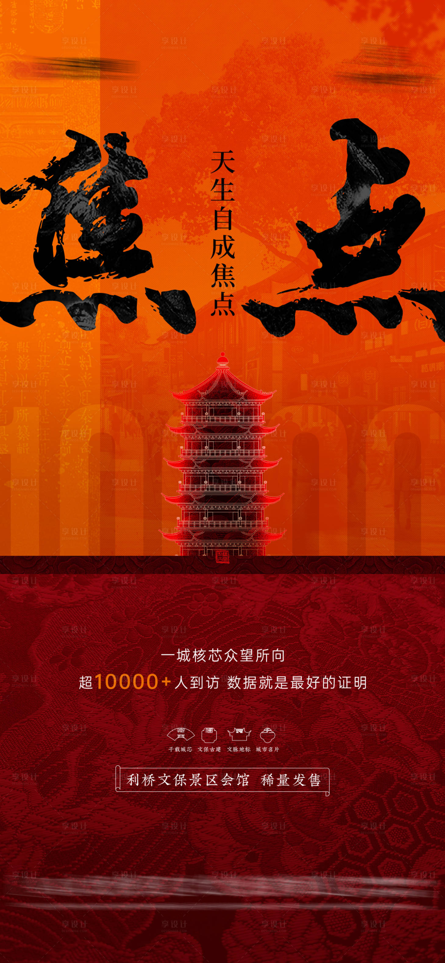 源文件下載【促銷海報】編號：41590028006844609