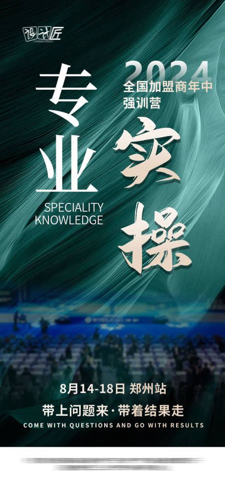 源文件下載【享設計】搜索編號：21860027873526090【醫美活動預熱海報】