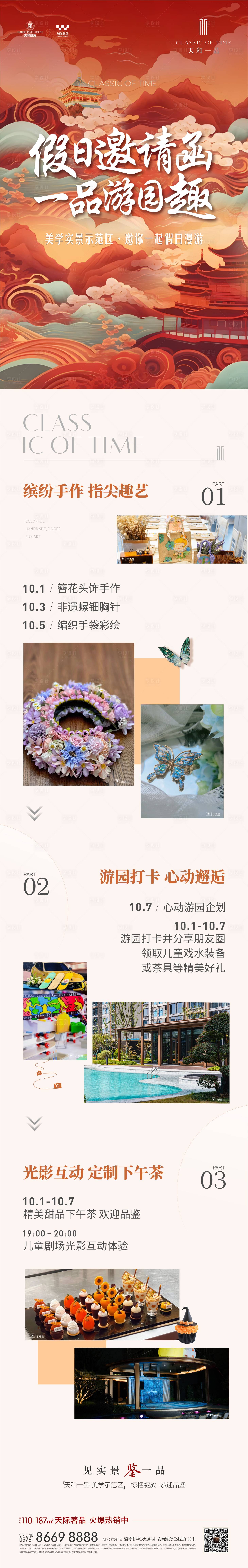 源文件下載【享設計】搜索編號：70210027740174735【長拉頁】