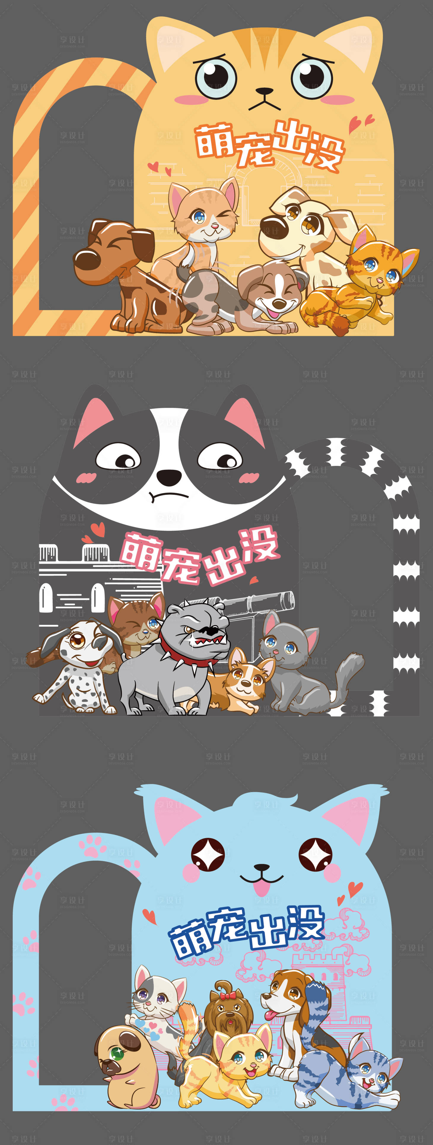 源文件下載【享設計】搜索編號：44810027757841537【寵物插畫活動美陳】