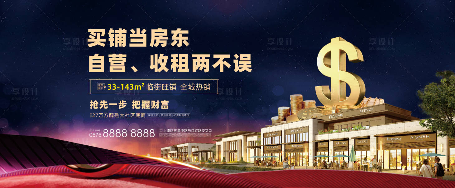 源文件下载【享设计】搜索编号：46460027659789389【房地产商铺展板】