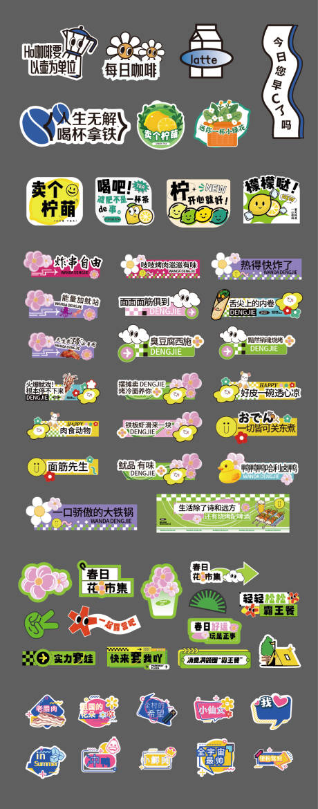 源文件下载【户外摆摊手举牌摊位美陈】编号：99770027695085129