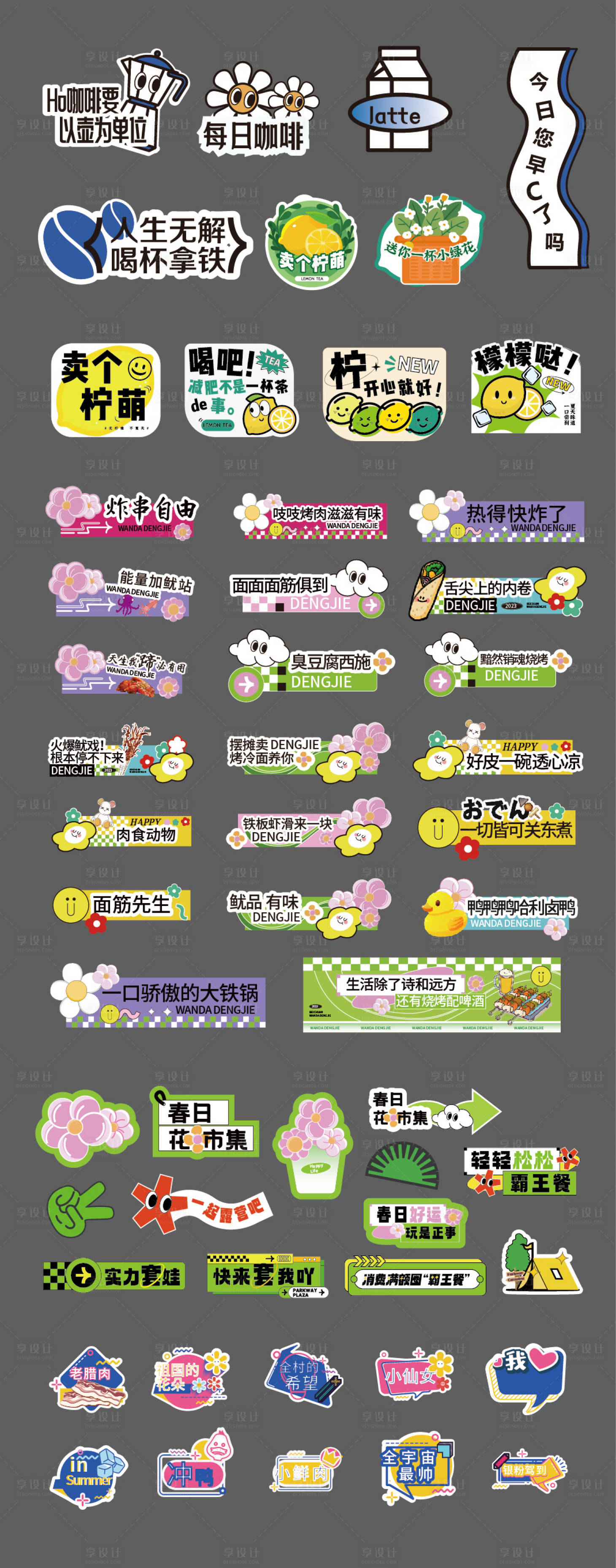 源文件下載【享設(shè)計(jì)】搜索編號：99770027695085129【戶外擺攤手舉牌攤位美陳】