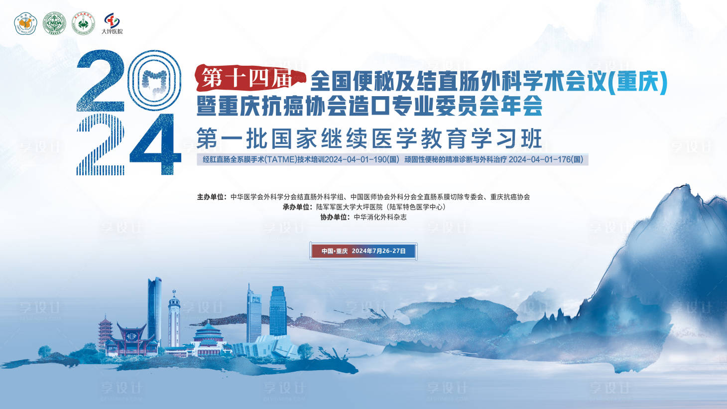 源文件下载【结直肠 】编号：19000027957475304