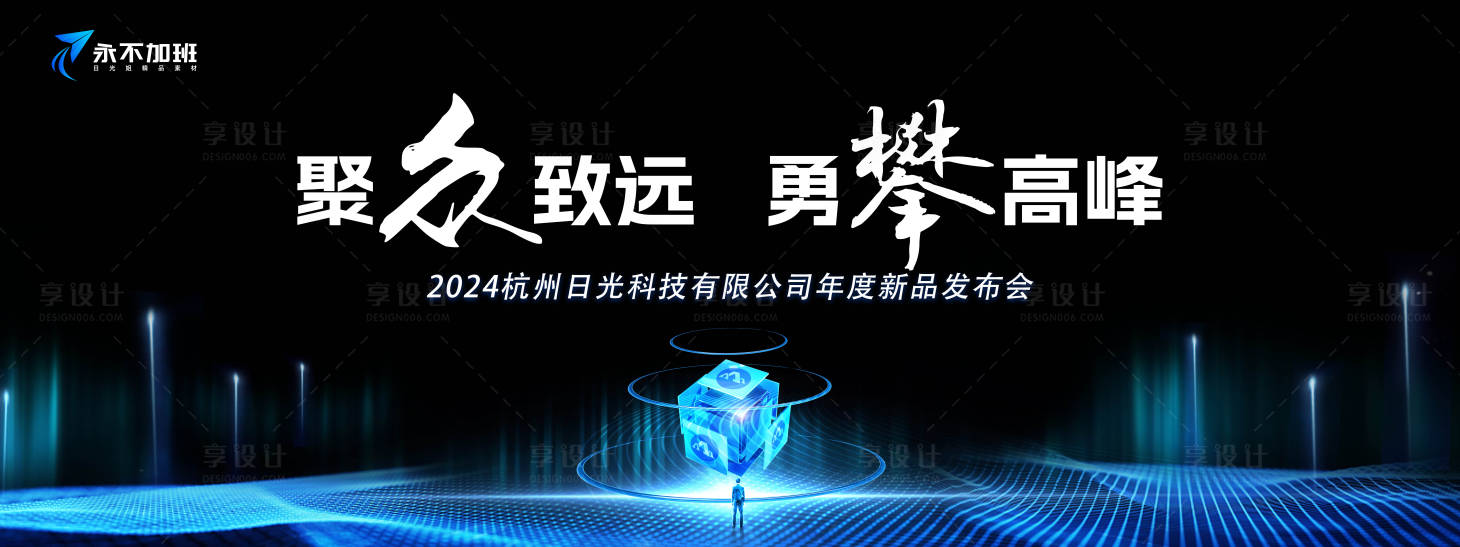 源文件下载【科技会议】编号：40470027927319959
