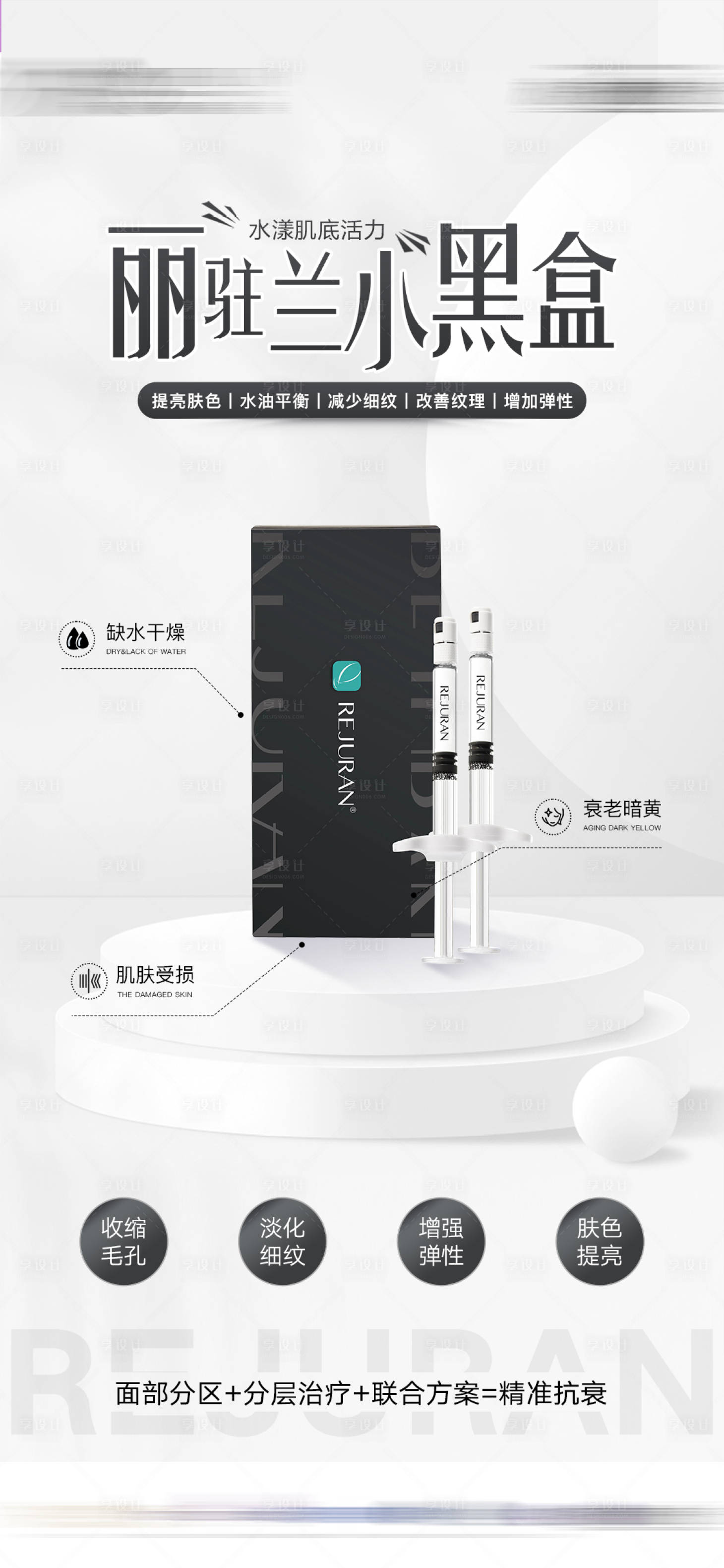 源文件下载【享设计】搜索编号：95320027943944414【丽珠兰产品】