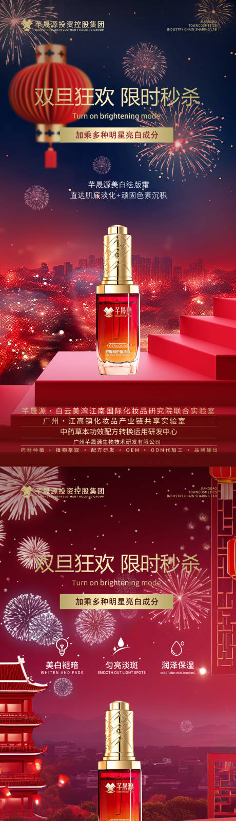 源文件下载【享设计】搜索编号：94640028173696538【元旦】