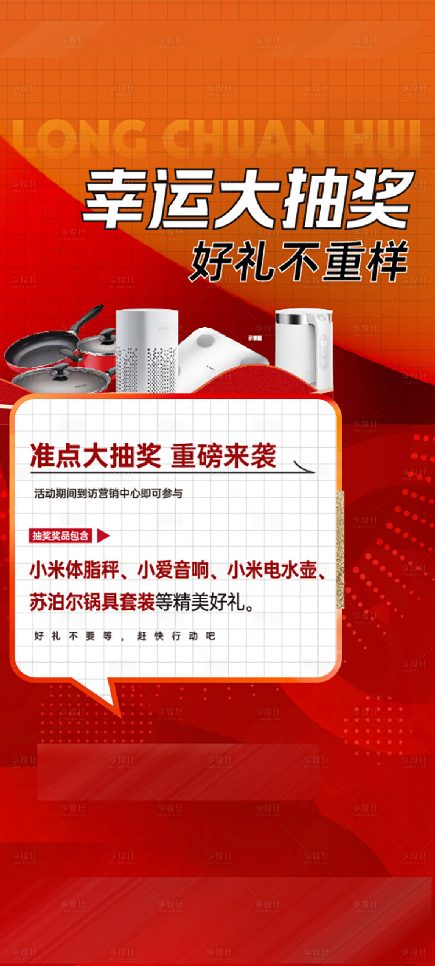 源文件下载【享设计】搜索编号：21340027837468134【微信大字报 】