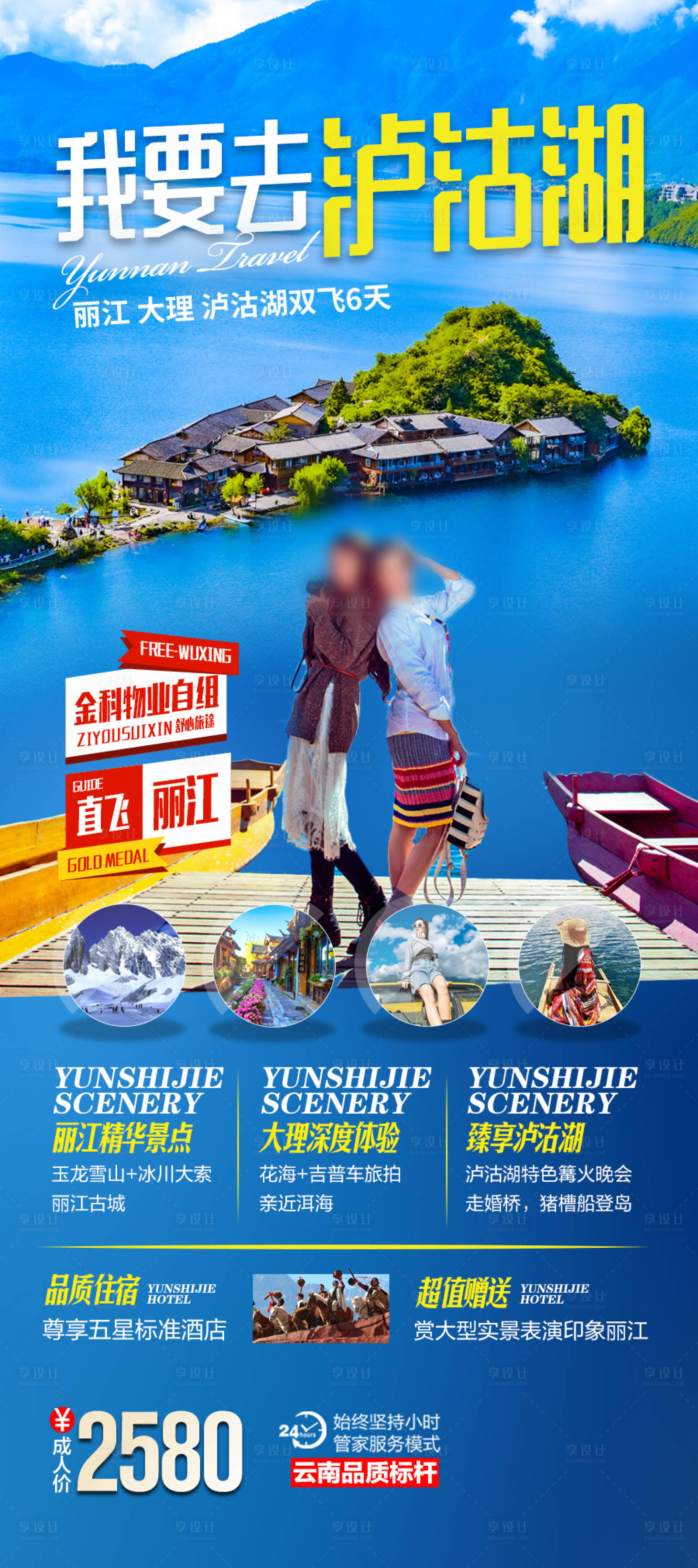 源文件下載【享設(shè)計(jì)】搜索編號(hào)：66820027851808245【云南 】