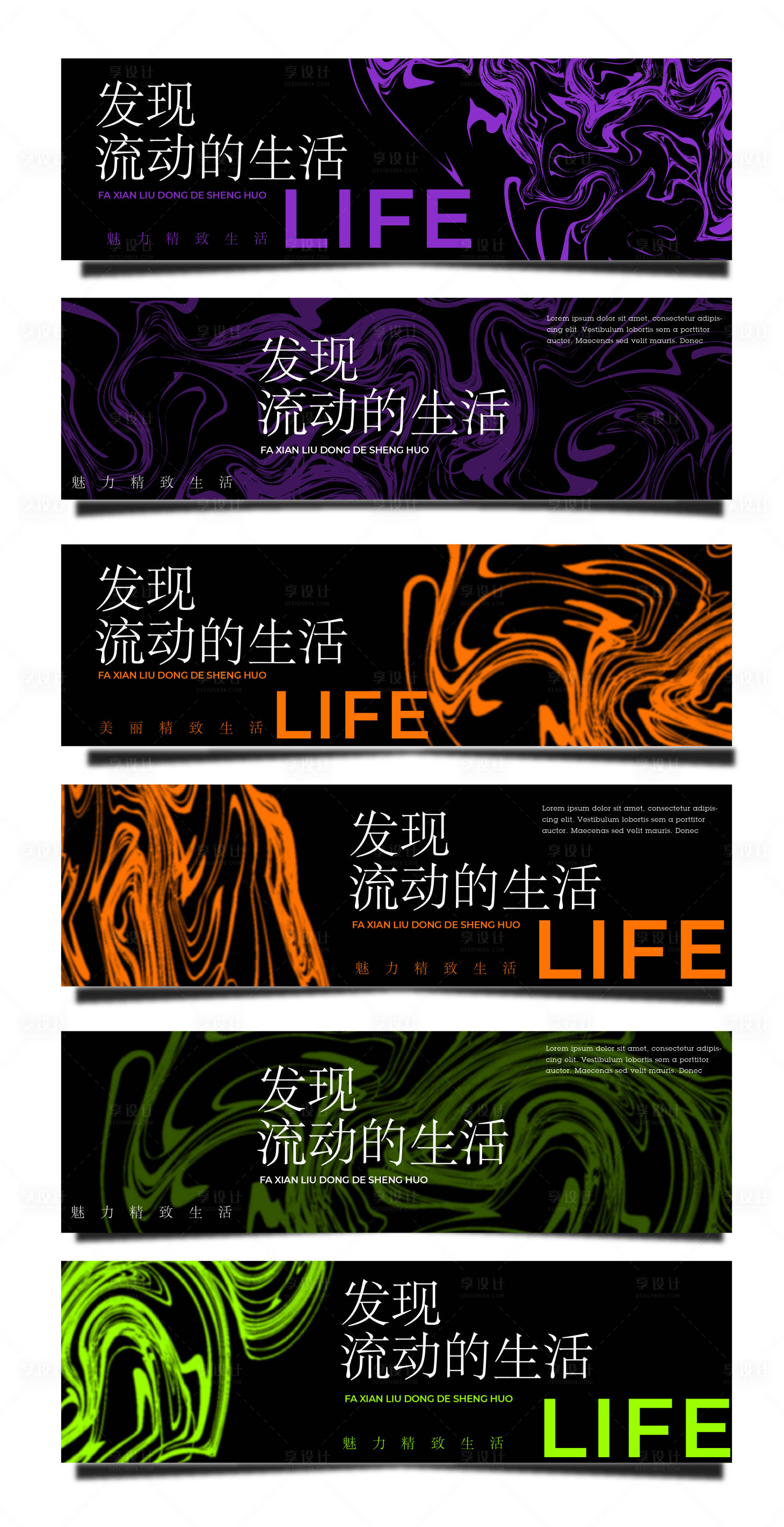 源文件下载【享设计】搜索编号：76030027903406819【艺术生活活动背景板】