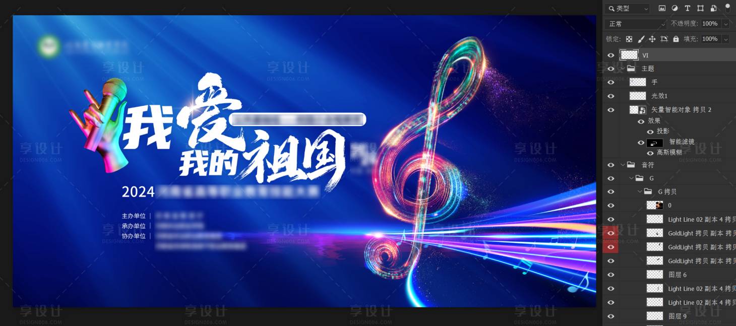 源文件下载【享设计】搜索编号：35890027673782103【合唱比赛】